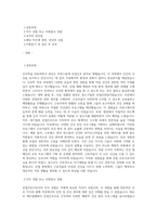 산업간호사 자기소개서 (2)-1