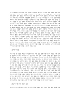 산업간호사 자기소개서 (2)-2