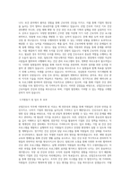산업간호사 자기소개서 (2)-3