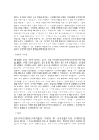 산모신생아건강관리사 자기소개서-2