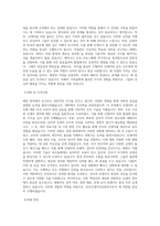 산모신생아건강관리사 자기소개서-3