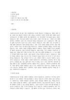 사회복지사 합격 자기소개서  최신-1