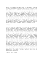 사회복지사 합격 자기소개서  최신-2