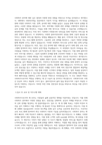 사회복지사 합격 자기소개서  최신-3