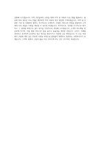 사회복지사 합격 자기소개서  최신-4