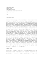 사회복지사 자기소개서-1