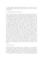 사회복지사 자기소개서-3