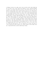 사회복지사 자기소개서-4