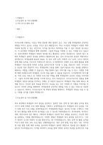 사서교사 자소서-1