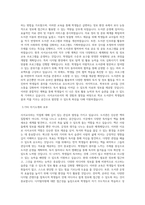사서교사 자소서-2