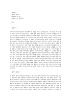 사무직재무회계총무팀 자기소개서 최종 합격 자기소개서-1