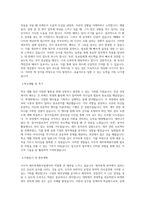 사무직재무회계총무팀 자기소개서 최종 합격 자기소개서-2