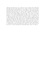 사무직재무회계총무팀 자기소개서 최종 합격 자기소개서-3