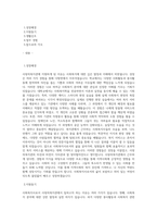 사랑의복지관 사회복지사 합격 자기소개서-1