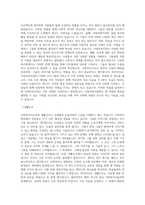 사랑의복지관 사회복지사 합격 자기소개서-2