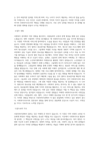 사랑의복지관 사회복지사 합격 자기소개서-3