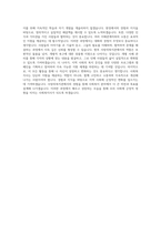 사랑의복지관 사회복지사 합격 자기소개서-4