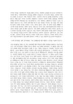 비알코리아 자기소개서 합격예문 (SPC 비알코리아 자소서) (2)-2