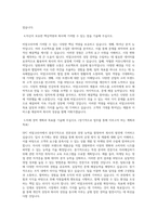비알코리아 자기소개서 합격예문 (SPC 비알코리아 자소서) (2)-3