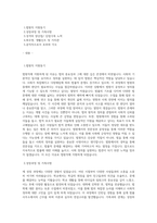 법원직 자기소개서 최종 합격 자기소개서-1