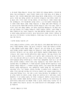 법원직 자기소개서 최종 합격 자기소개서-2