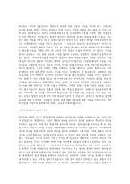 법원직 자기소개서 최종 합격 자기소개서-3