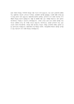 법원직 자기소개서 최종 합격 자기소개서-4
