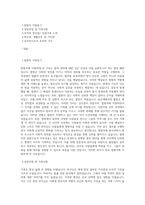 법원직 자기소개서 최종 합격 자기소개서 (2)-1