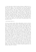 법원직 자기소개서 최종 합격 자기소개서 (2)-2
