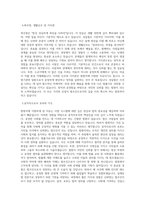법원직 자기소개서 최종 합격 자기소개서 (2)-3