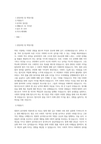 법원직 공무원 자기소개서-1