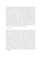 법원직 공무원 자기소개서-2