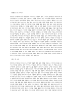 법원직 공무원 자기소개서-3