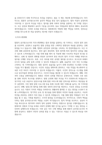 법원직 공무원 자기소개서-4