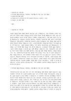 불광노인복지관 사회복지사 합격 자기소개서-1