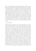 불광노인복지관 사회복지사 합격 자기소개서-2