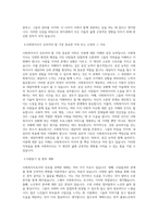 불광노인복지관 사회복지사 합격 자기소개서-3