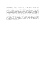 불광노인복지관 사회복지사 합격 자기소개서-4