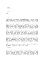 분당차병원  신규간호사 최종합격 자소서-1