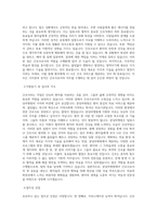 분당차병원  신규간호사 최종합격 자소서-2