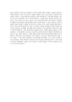 분당차병원  신규간호사 최종합격 자소서-3