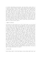 분당제생병원  신규간호사 합격자 자기소개서 최종 합격 자기소개서-2