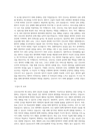 분당제생병원  신규간호사 합격자 자기소개서 최종 합격 자기소개서-3