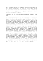 분당제생병원  신규간호사 합격자 자기소개서 최종 합격 자기소개서-4
