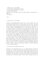 분당서울대학교병원 물리치료사 합격 자소서 최종 합격 자기소개서-1