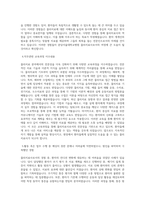 분당서울대학교병원 물리치료사 합격 자소서 최종 합격 자기소개서-3