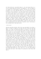 분당서울대학교병원 물리치료사 합격 자소서 최종 합격 자기소개서-4
