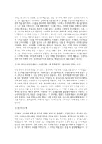 분당서울대학교병원  신규간호사 최종합격 자기소개서-3