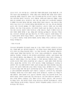 분당서울대학교병원  신규간호사 최종합격 자기소개서-4