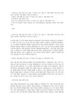 분당서울대병원 간호사 자소서 최종합격-1